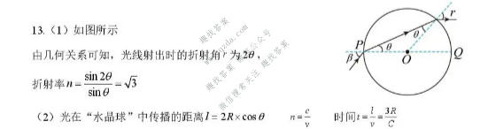 南京市2027届高三年级学情调研(2026.09)物理答案
