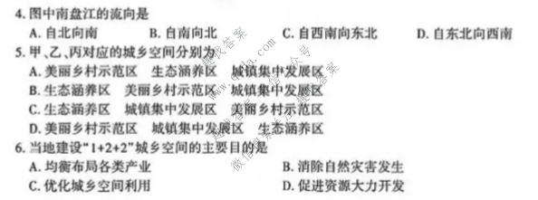 湖北省武汉市2027届高中毕业生九月调研考试(9.16)地理试题