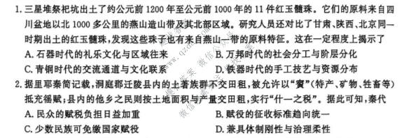 南京市2027届高三年级学情调研(2026.09)历史试题