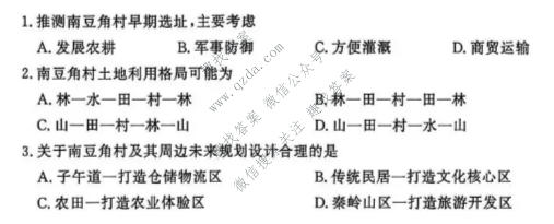 南京市2027届高三年级学情调研(2026.09)地理试题