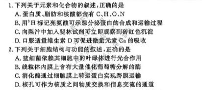 南京市2027届高三年级学情调研(2026.09)生物试题