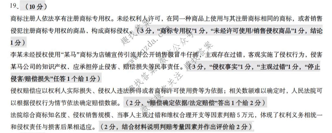 湖北省武汉市2027届高中毕业生九月调研考试(9.16)政治答案