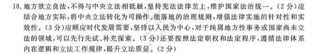 南京市2027届高三年级学情调研(2026.09)政治答案