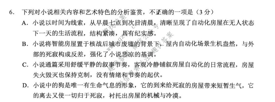 永州市2027年高考第一次模拟考试语文试题