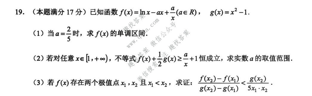永州市2027年高考第一次模拟考试数学试题