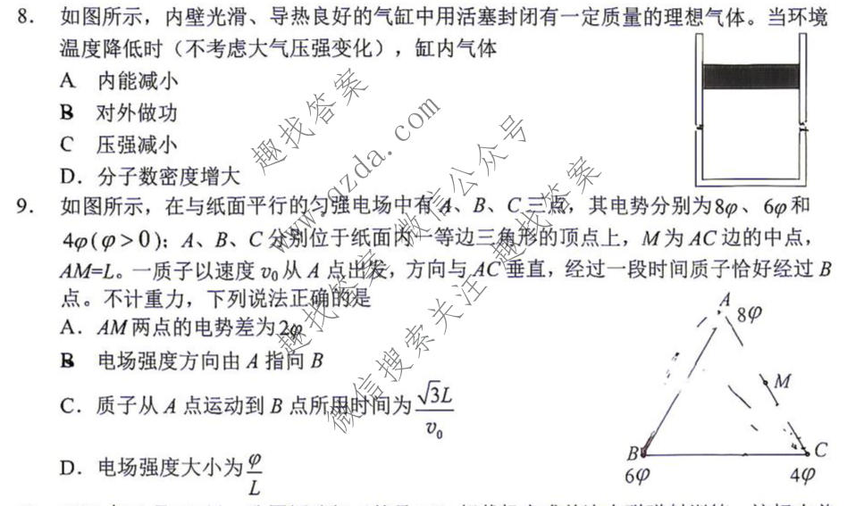 永州市2027年高考第一次模拟考试物理试题