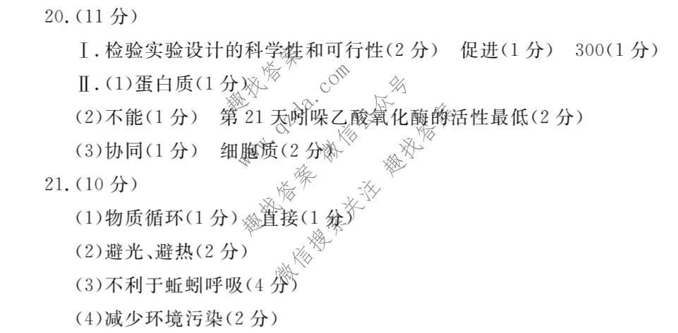 河北省唐山市2026-2027学年度高三年级摸底演练生物答案