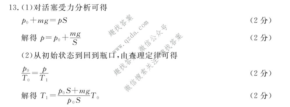河北省唐山市2026-2027学年度高三年级摸底演练物理答案