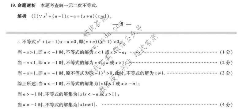 天一大联考 河南省2026-2027学年高一9月联考(HN202609)数学答案