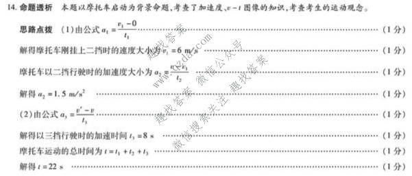 天一大联考 河南省2026-2027学年高一9月联考(HN202609)物理答案