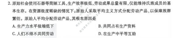 天一大联考 河南省2026-2027学年高一9月联考(HN202609)政治试题