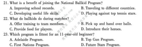 天一大联考 河南省2026-2027学年高一9月联考(HN202609)英语试题