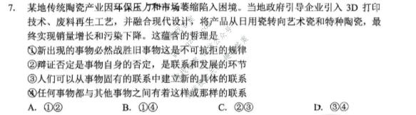 永州市2027年高考第一次模拟考试政治试题
