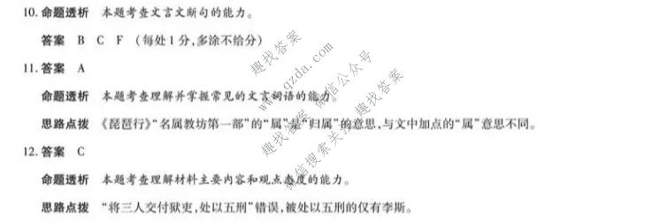 天一大联考 河南省2026-2027学年高二9月联考(HN202609)语文答案