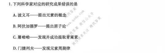 天一大联考 河南省2026-2027学年高一9月联考(HN202609)化学A试题