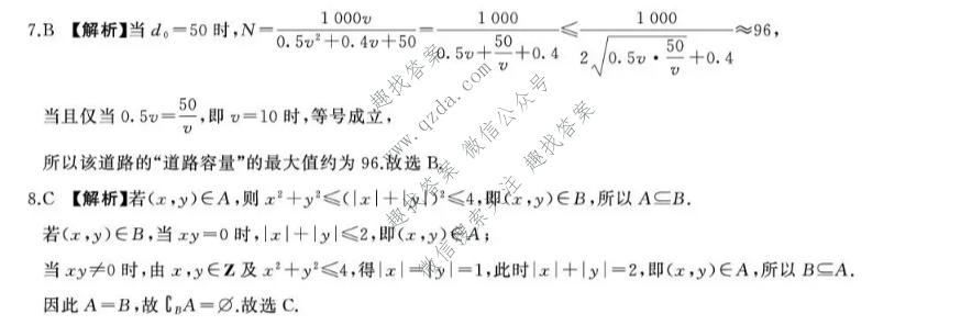 百师联盟 2026-2027学年高一上学期阶段检测(一)数学(百RA)答案