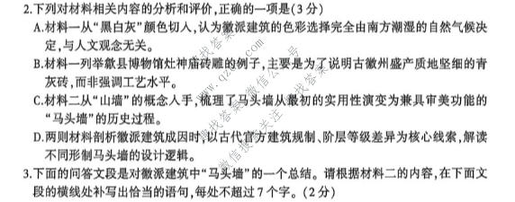 百师联盟 2027届高三年级9月联考②语文试题