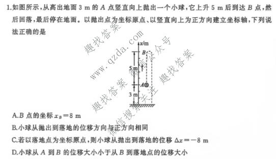 百师联盟 2027届高三年级9月联考②物理(百D)试题