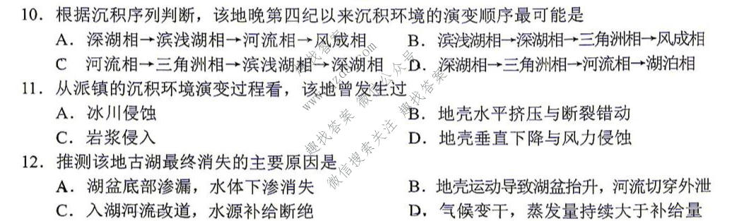 永州市2027年高考第一次模拟考试地理试题