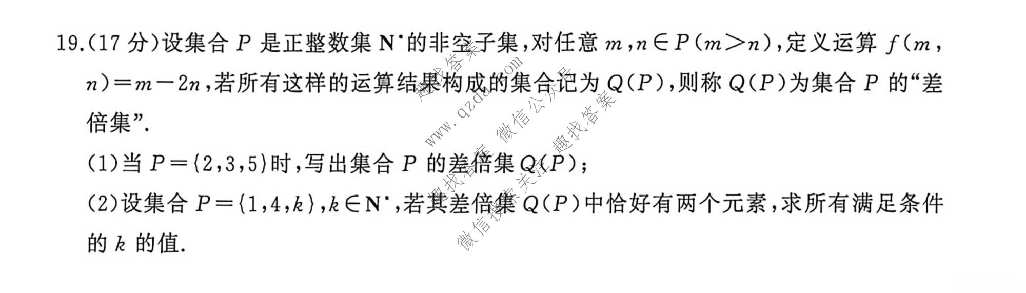 百师联盟 2026-2027学年高一上学期阶段检测(一)数学(百RA)试题