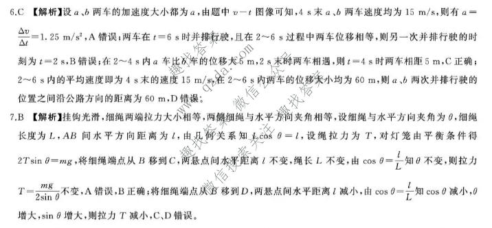 百师联盟 2027届高三年级9月联考②物理(百D)答案