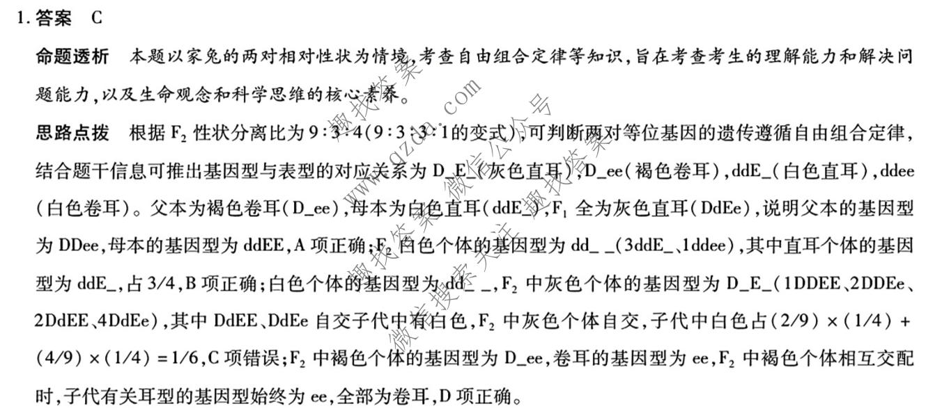 天一大联考 湖南省2026-2027学年高二9月联考(HUN202609)生物答案