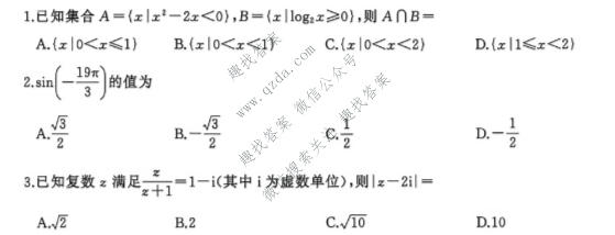 百师联盟 2027届高三年级9月联考②数学(百A)试题