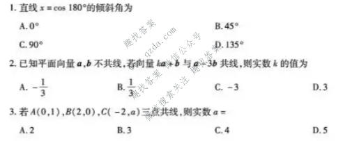 天一大联考 湖南省2026-2027学年高二9月联考(HUN202609)数学试题
