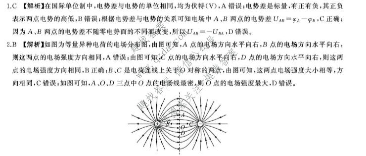 百师联盟 2026-2027学年高二上学期阶段检测(一)物理(百B)答案