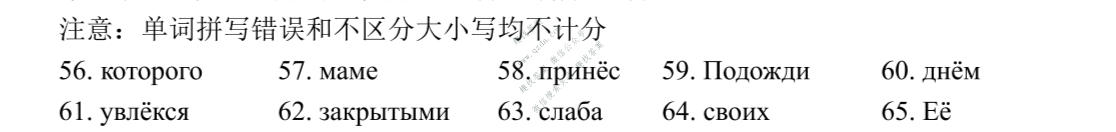 永州市2027年高考第一次模拟考试俄语答案