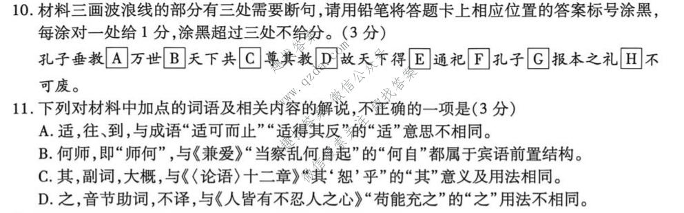天一大联考 湖南省2026-2027学年高二9月联考(HUN202609)语文试题