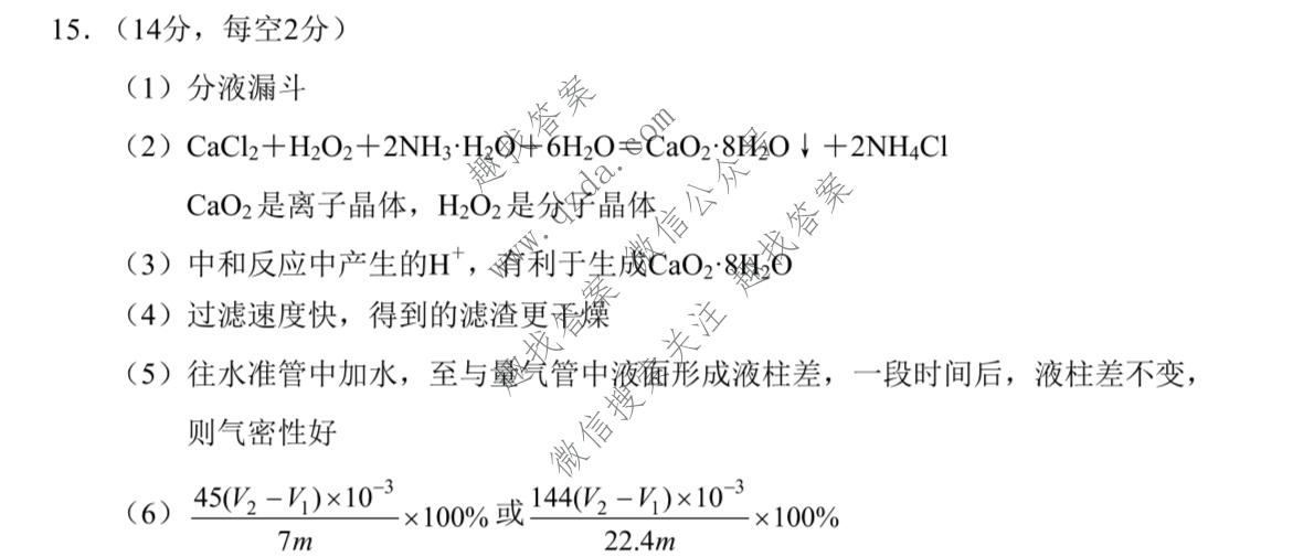 永州市2027年高考第一次模拟考试化学答案