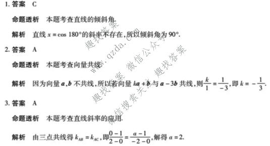 天一大联考 湖南省2026-2027学年高二9月联考(HUN202609)数学答案