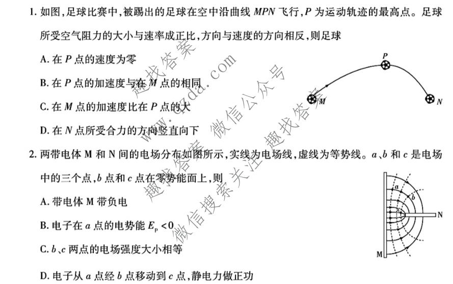 天一大联考 湖南省2026-2027学年高二9月联考(HUN202609)物理试题