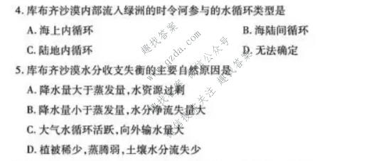 天一大联考 湖南省2026-2027学年高二9月联考(HUN202609)地理试题