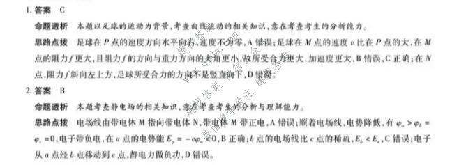 天一大联考 河南省2026-2027学年高二9月联考(HN202609)物理答案
