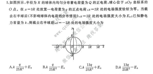 百师联盟 2026-2027学年高二上学期阶段检测(一)物理(百B)试题