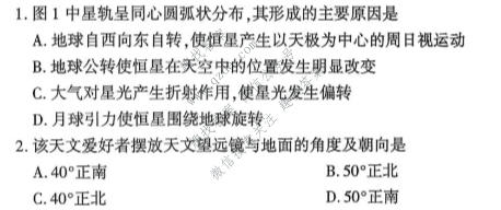 百师联盟 2026-2027学年高二上学期阶段检测(一)地理试题