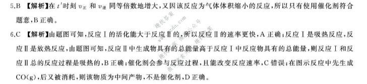 百师联盟 2026-2027学年高二上学期阶段检测(一)化学答案