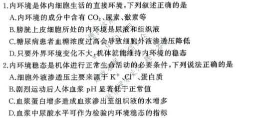 百师联盟 2026-2027学年高二上学期阶段检测(一)生物试题