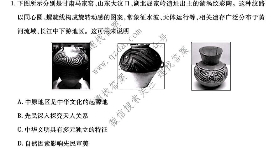 天一大联考 湖南省2026-2027学年高二9月联考(HUN202609)历史试题