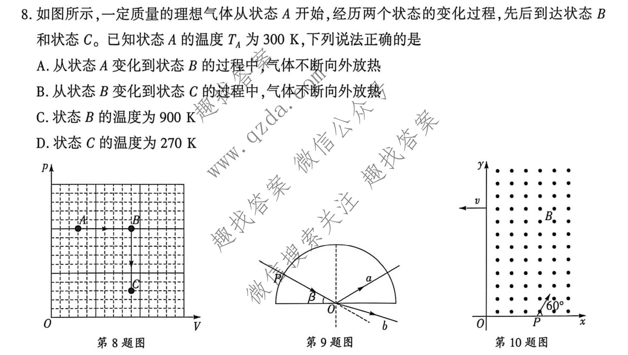 贵州省黔西市2027届高三年级零诊考试物理试题