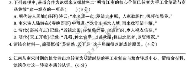 贵州省黔西市2027届高三年级零诊考试语文试题