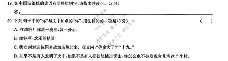 九师联盟 2026-2027学年高一年级9月联考语文试题