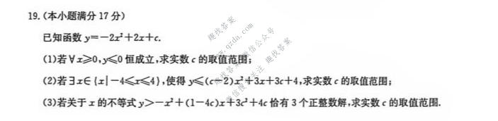 九师联盟 2026-2027学年高一年级9月联考数学试题