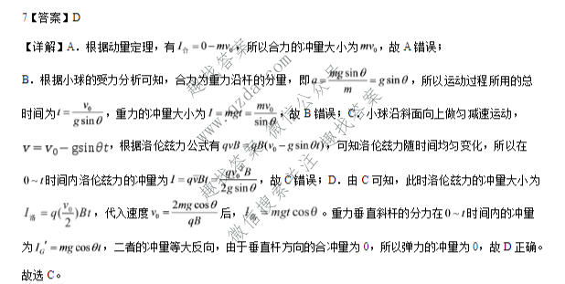 云南省普通高中2026-2027学年上学期高三复习诊断新卷(二)物理答案