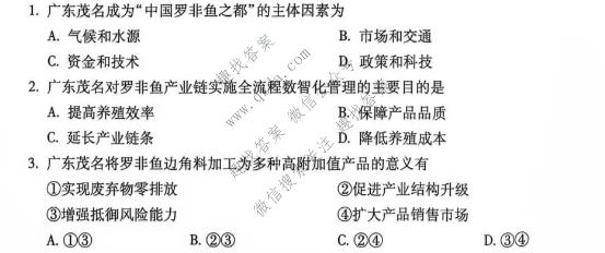 云南省普通高中2026-2027学年上学期高三复习诊断新卷(二)地理试题