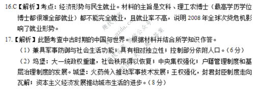 云南省普通高中2026-2027学年上学期高三复习诊断新卷(二)历史答案
