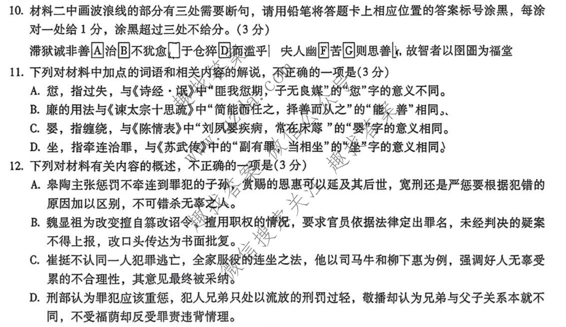 云南省普通高中2026-2027学年上学期高三复习诊断新卷(二)语文试题