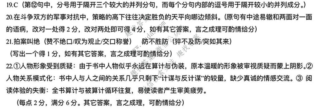 云南省普通高中2026-2027学年上学期高三复习诊断新卷(二)语文答案